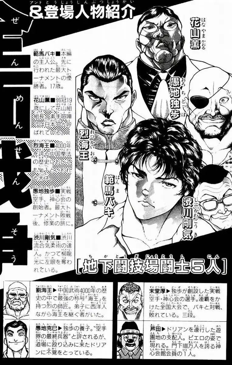 New Grappler Baki Chapter 62 3